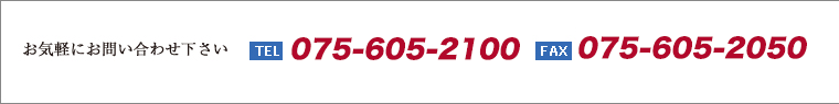 お気軽にお問い合わせ下さいTEL:0265-79-0266　FAX:0265-79-7999