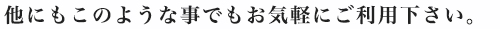 運送サービス